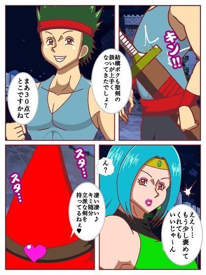 おっぱい魔女パイン 漫画版 画像2
