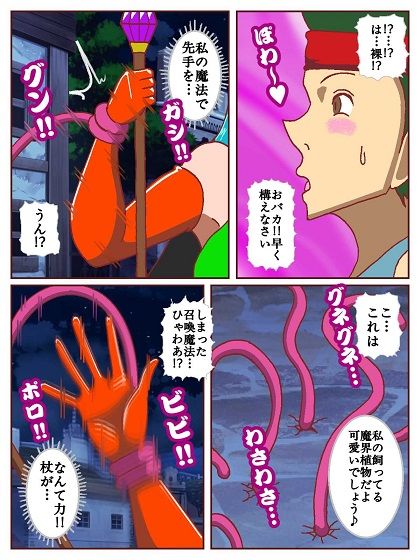 おっぱい魔女パイン 漫画版 画像6