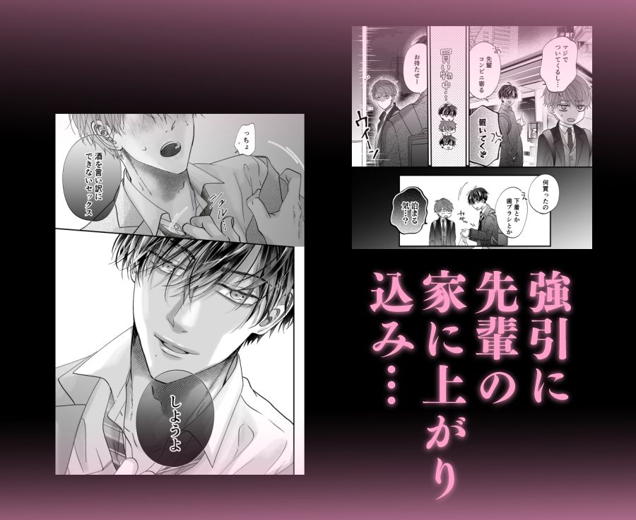 ちいさい先輩とデカい後輩  2 サンプル2