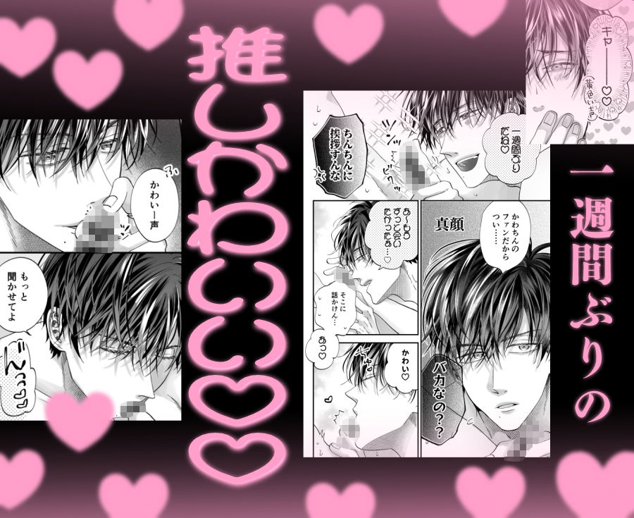 ちいさい先輩とデカい後輩  2 サンプル3