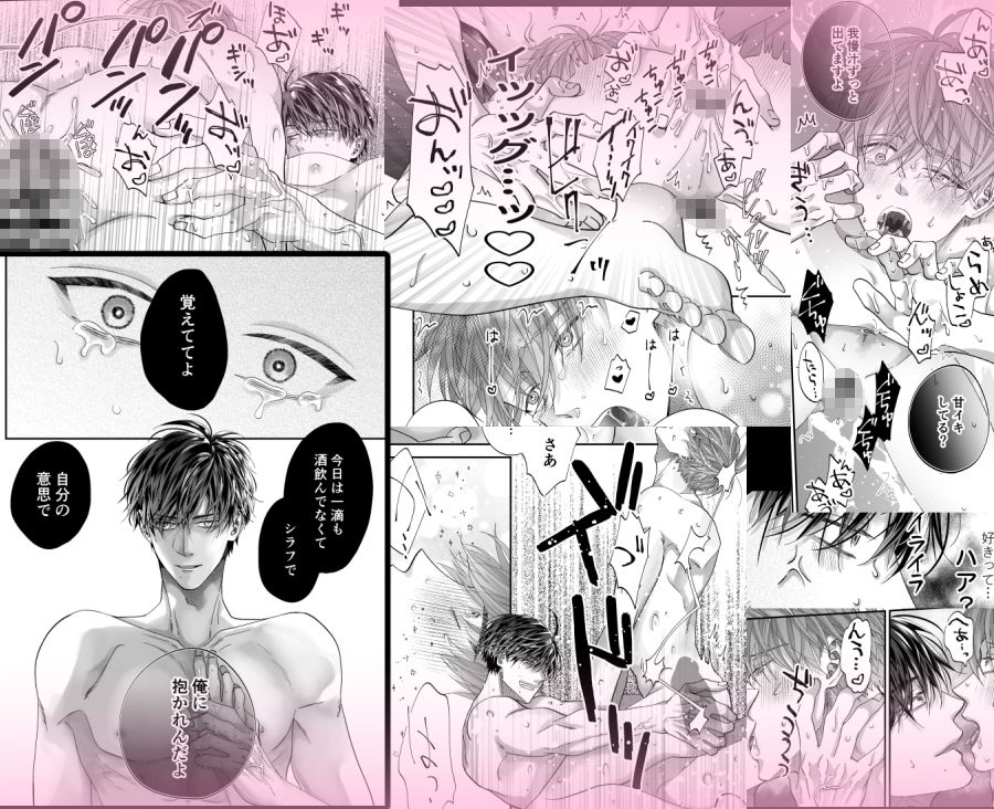 ちいさい先輩とデカい後輩  2 サンプル4