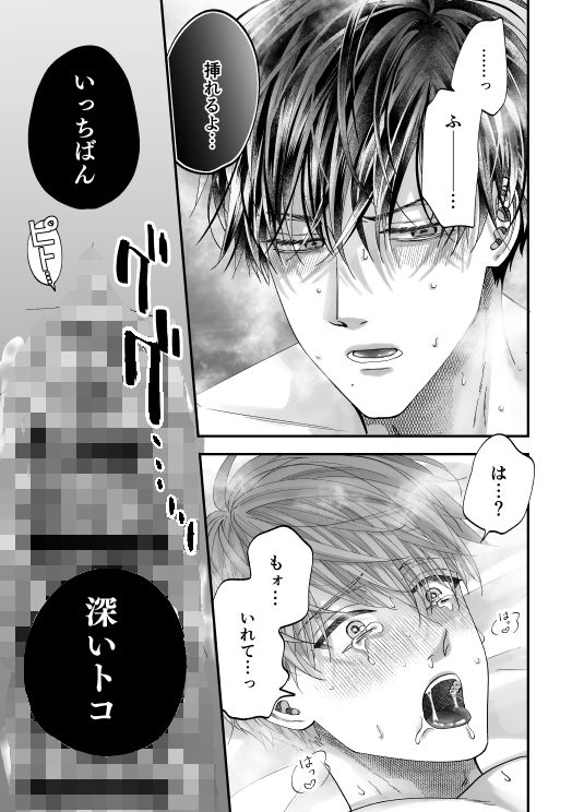 ちいさい先輩とデカい後輩  2 サンプル8