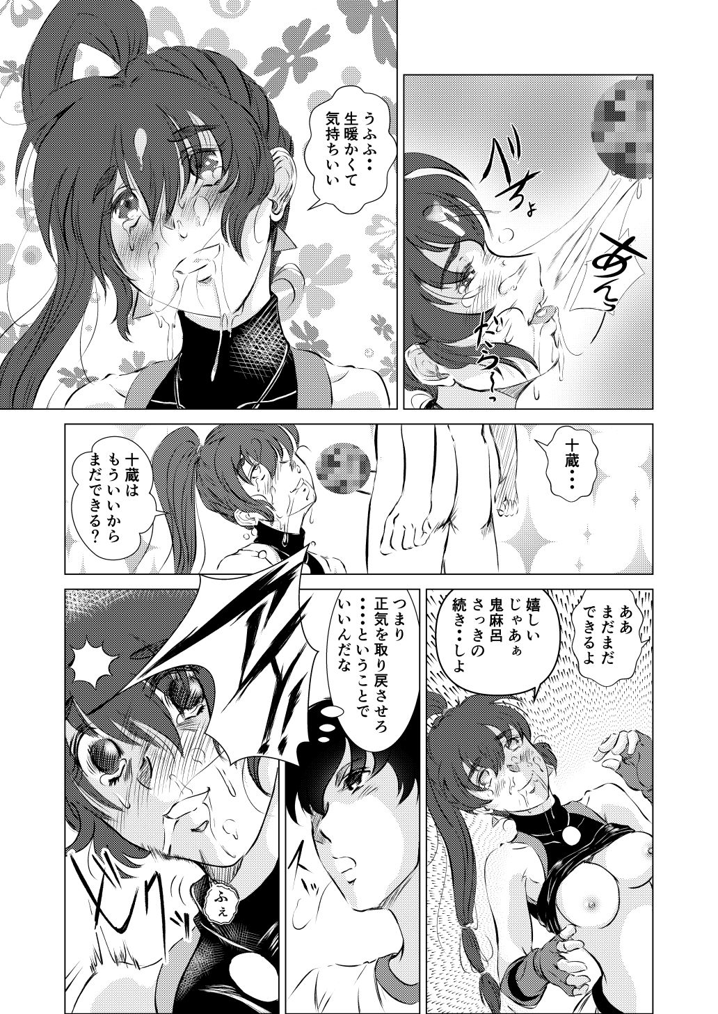 淫獣魔戦06ー前世で弟だった男にネトラレるー 画像4
