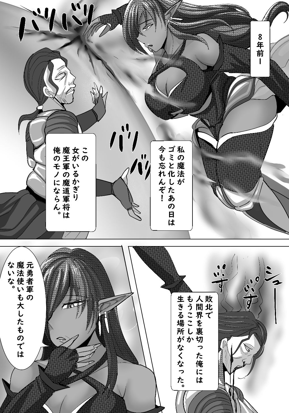 魔王の側近の偉そうな女魔導士をハメ倒す 画像2