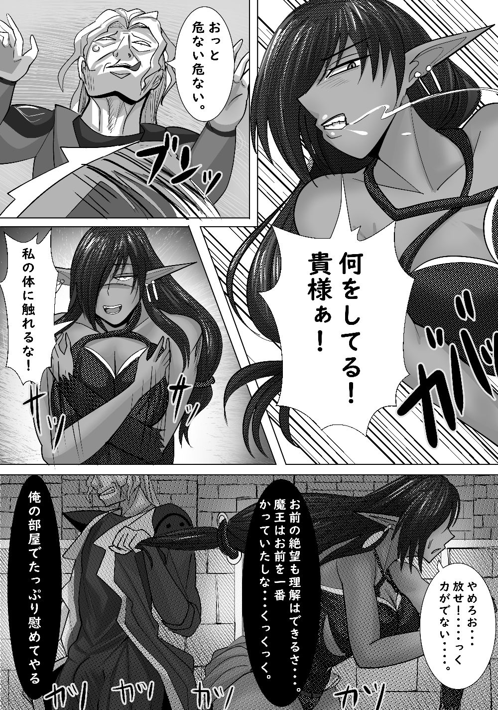 魔王の側近の偉そうな女魔導士をハメ倒す 画像9