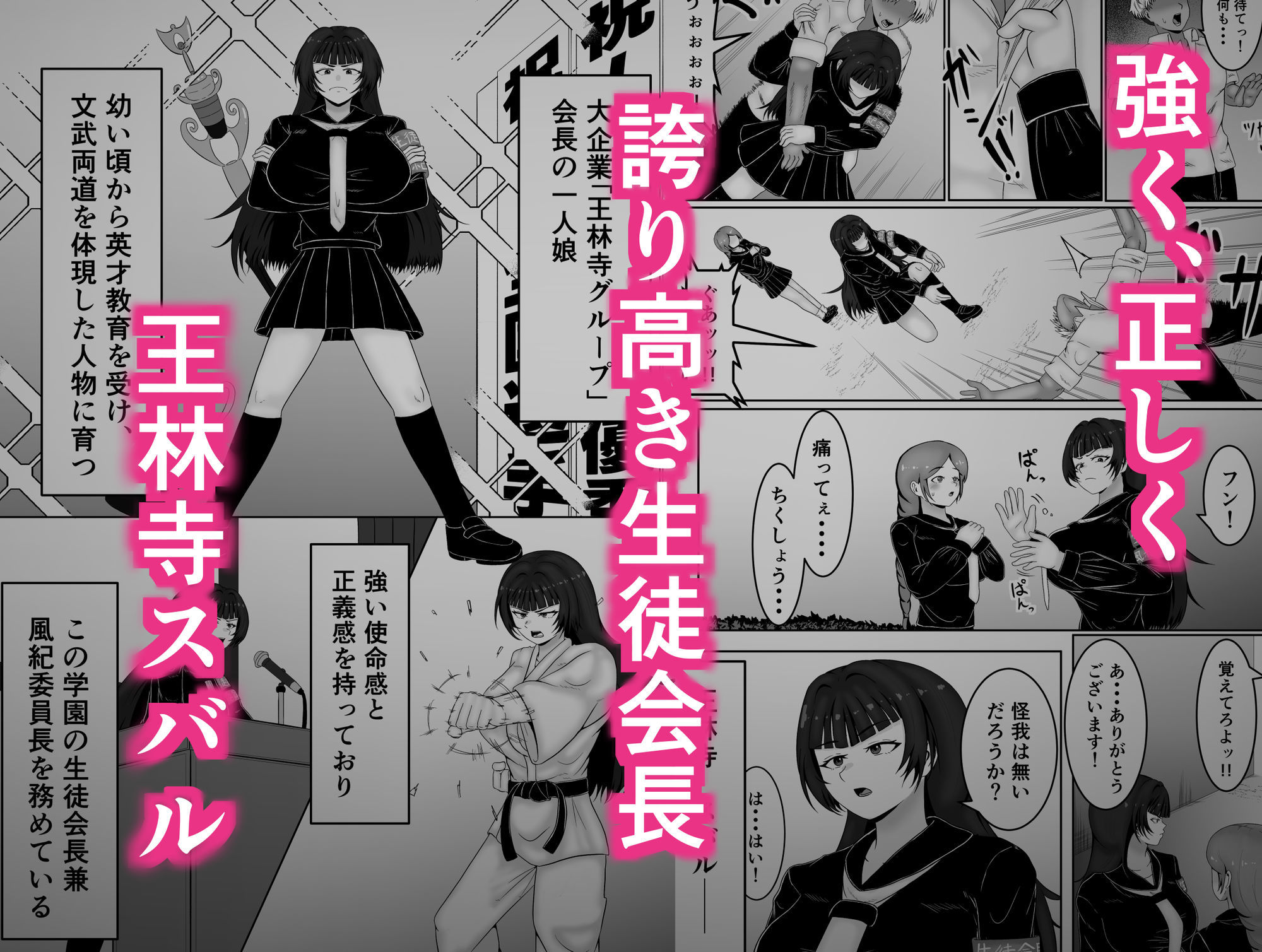 ザコメス症候群 画像1