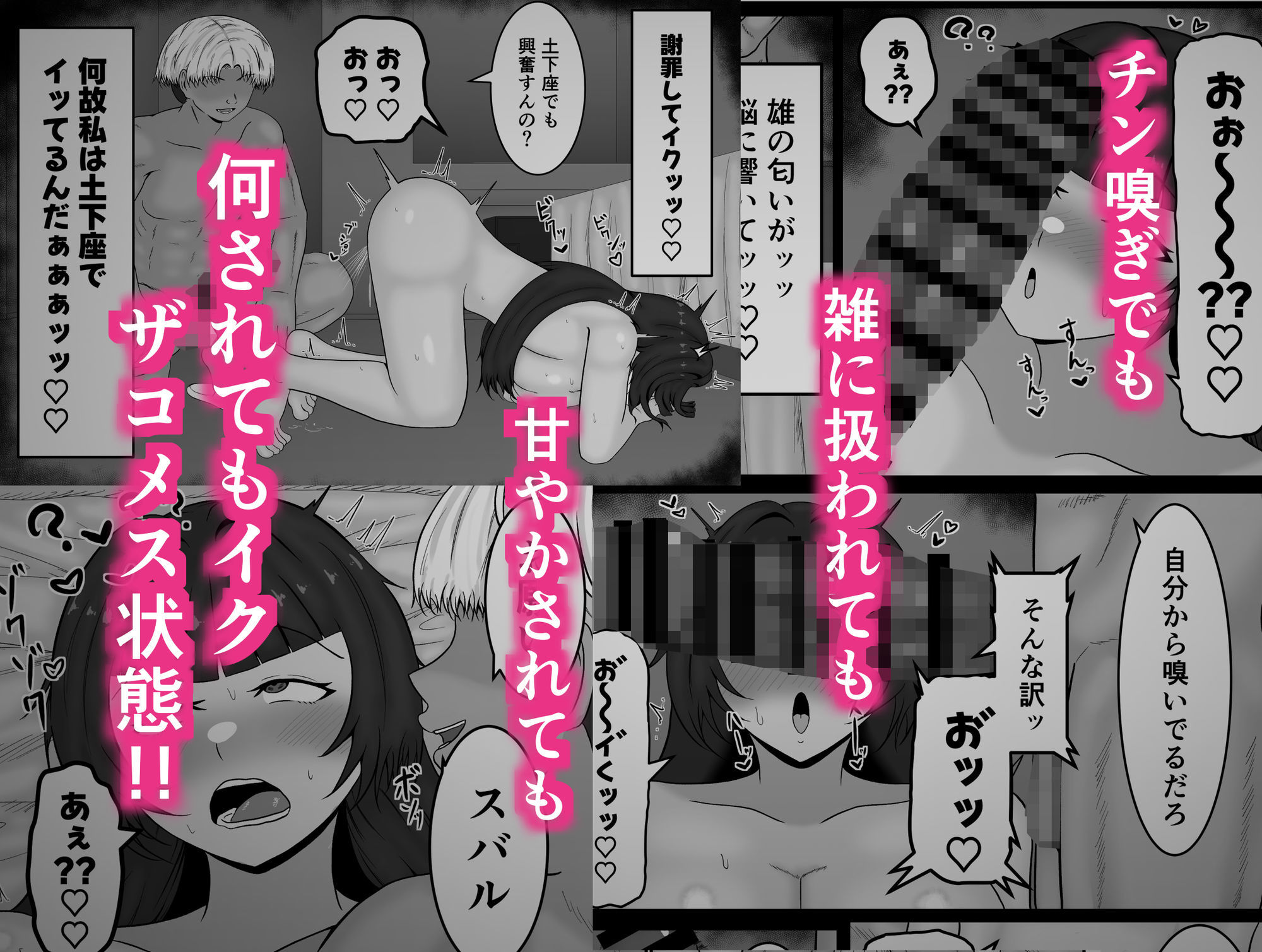 ザコメス症候群 画像3