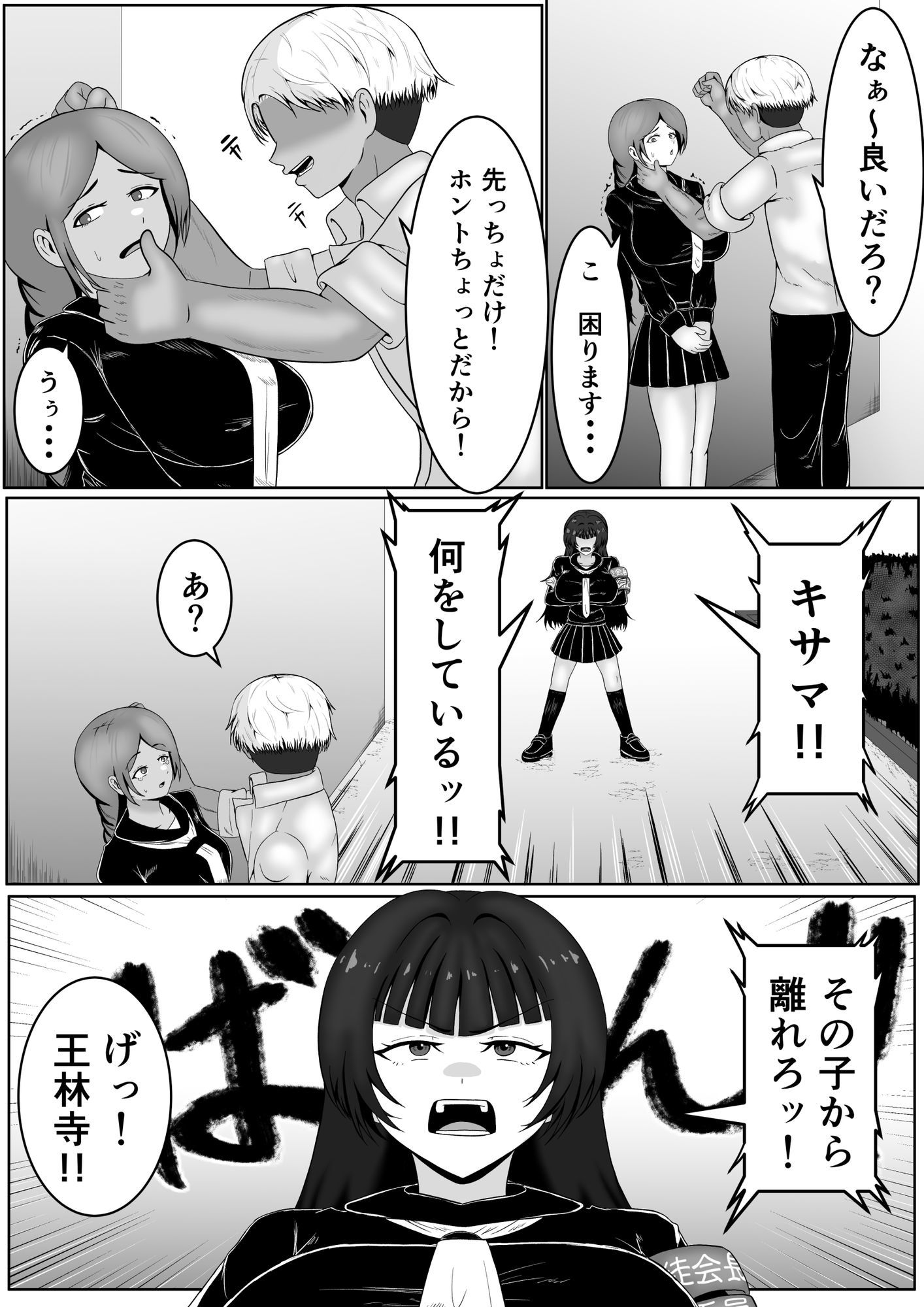 ザコメス症候群 画像5