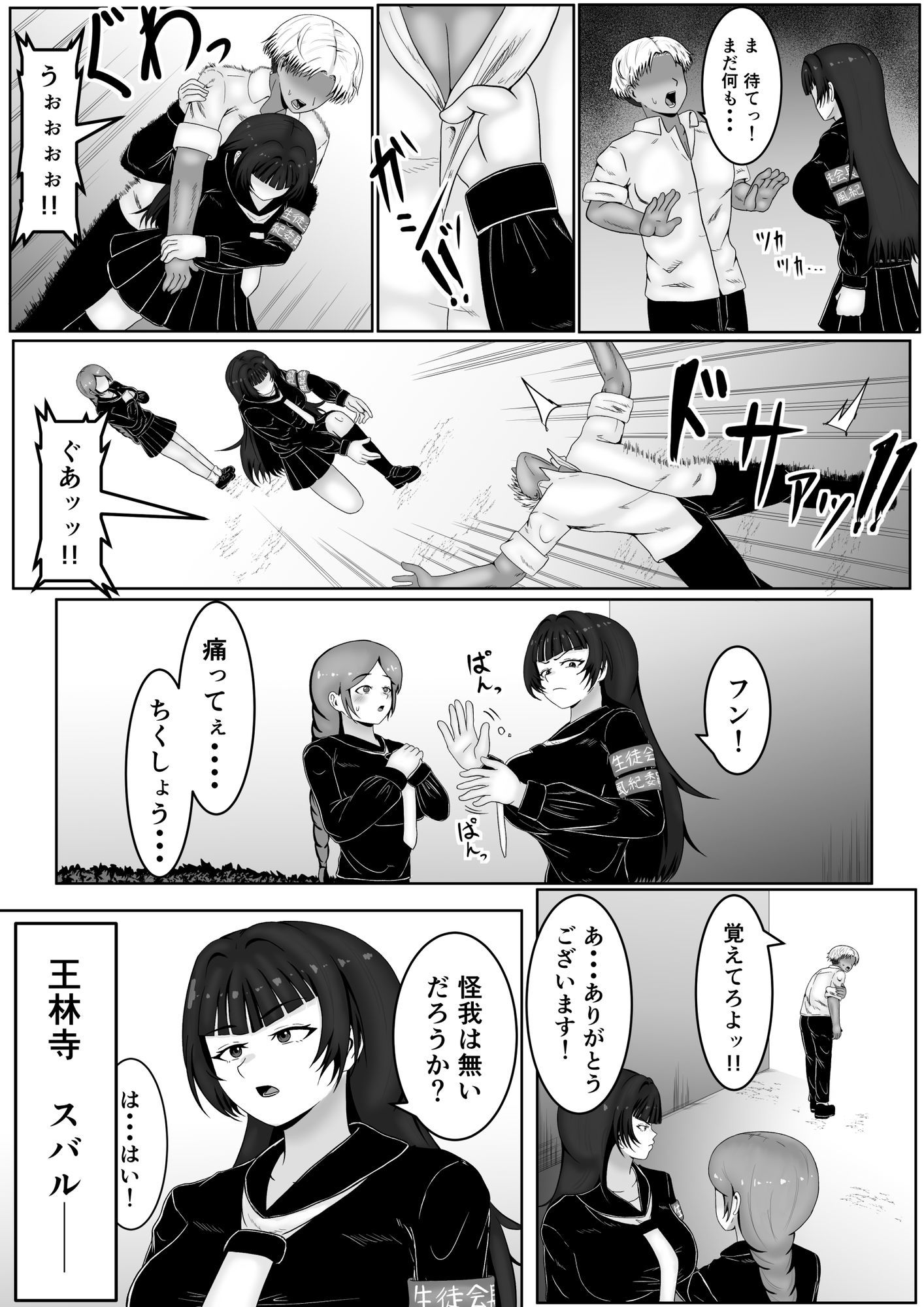 ザコメス症候群 画像6