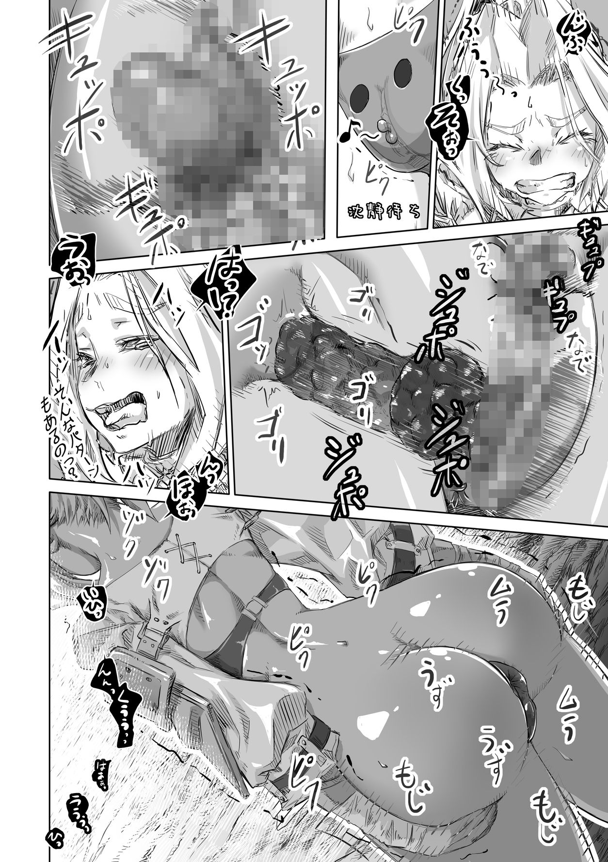 エルフとスライム淫浪記4 画像1