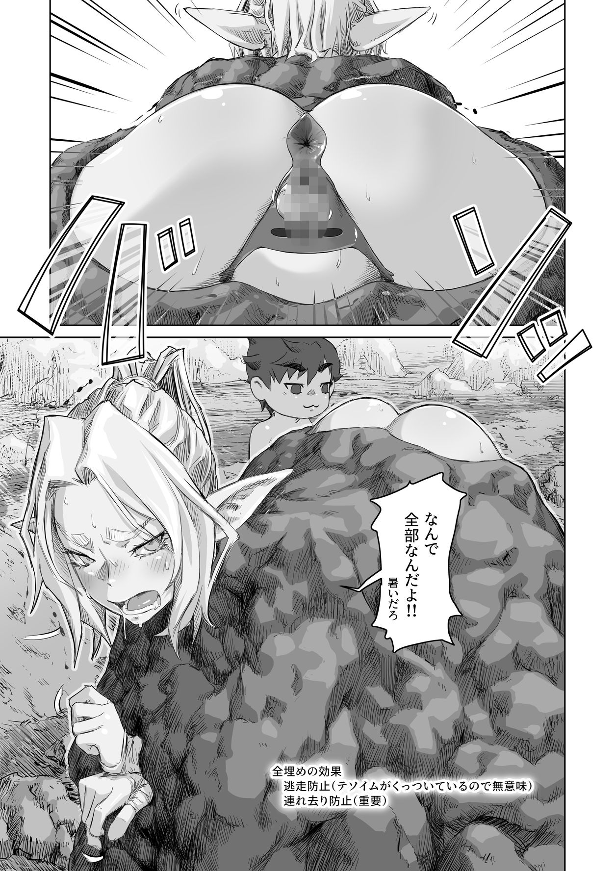 エルフとスライム淫浪記4 画像2