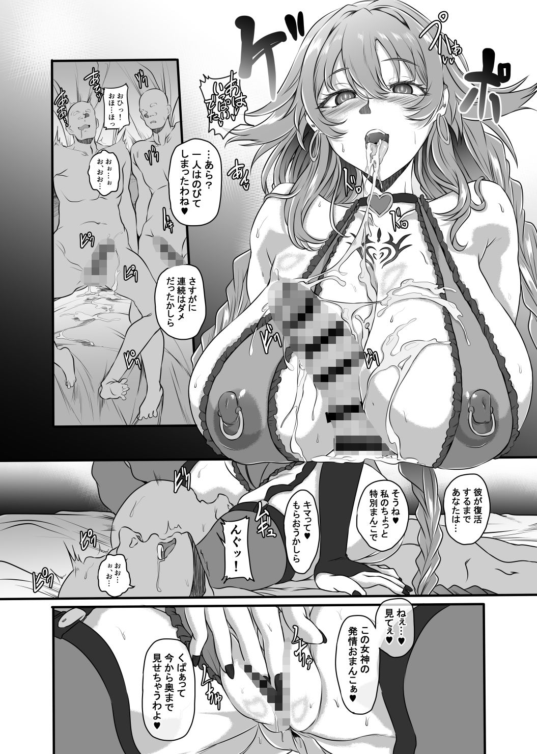 Nightmare from Goddess Another Route Chaos 画像4