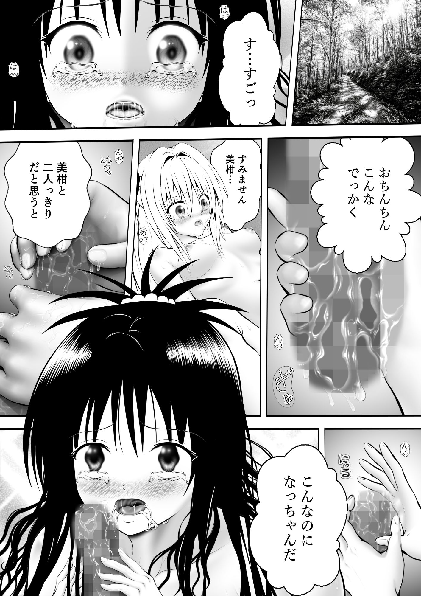 あらぶる～親友レズの生～_1