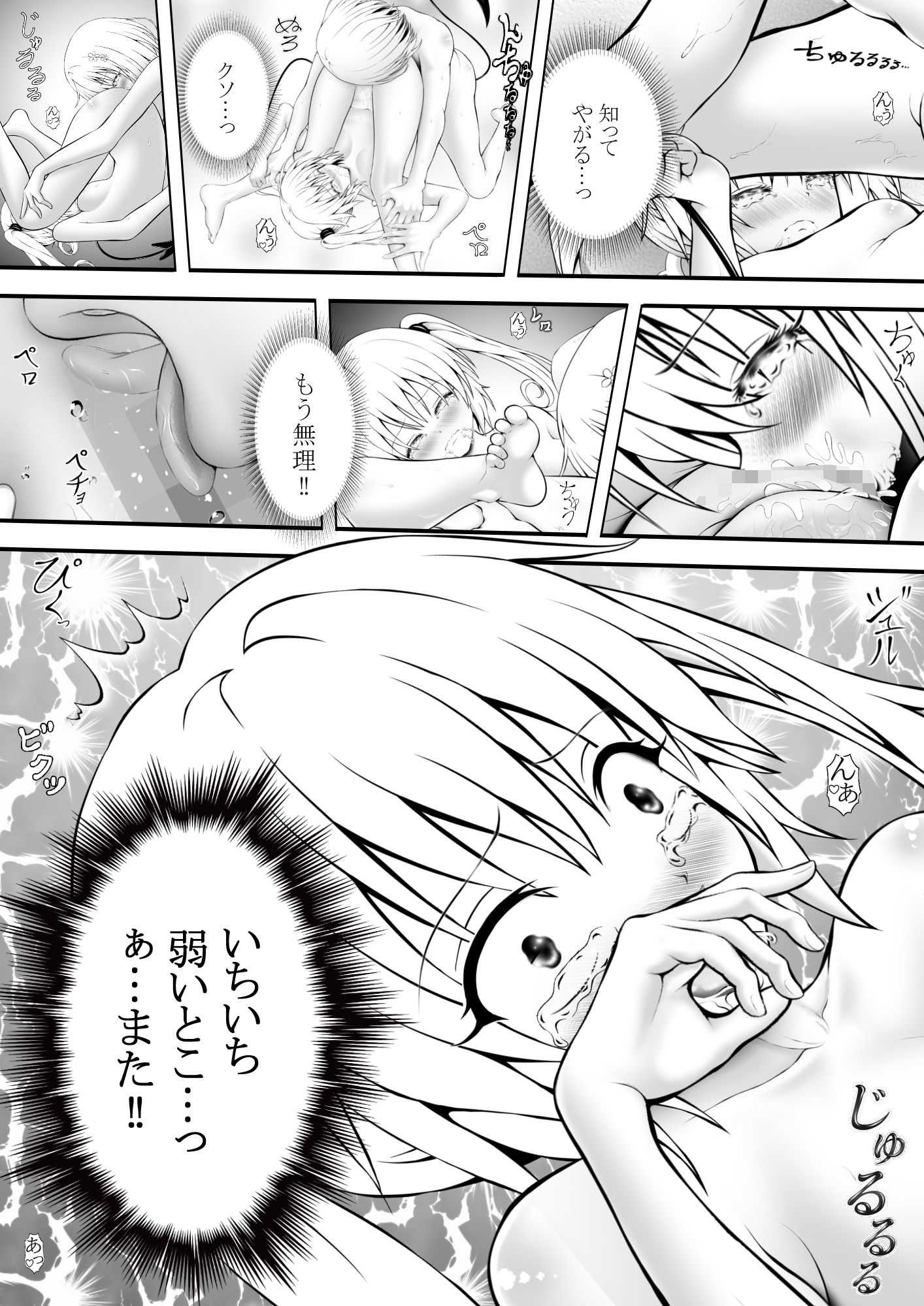あらぶる~双子レズの生~3