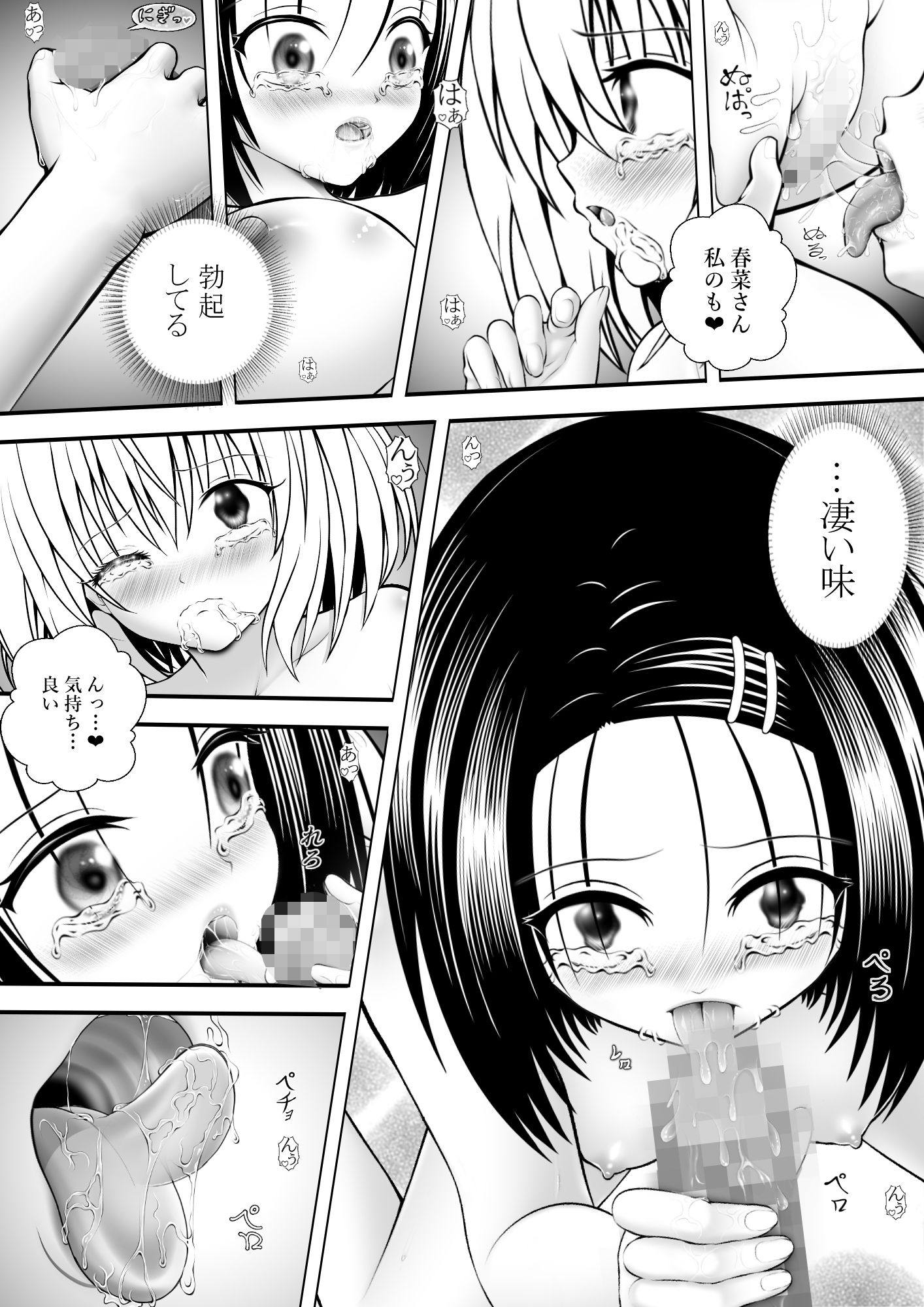 あらぶる〜巨乳レズの生〜のサンプル画像3
