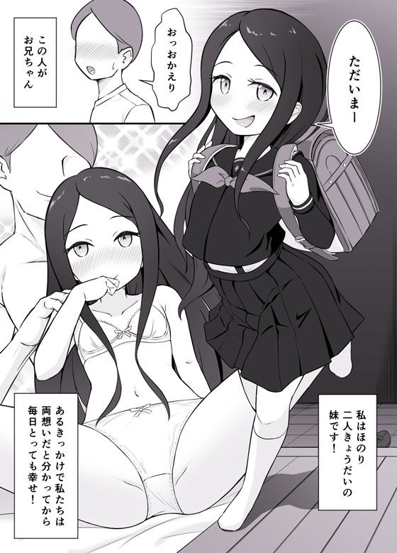 お兄ちゃん大好き!のサンプル画像5