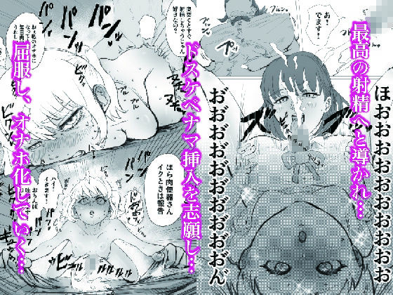 ふたなり吐精委員 サンプル3