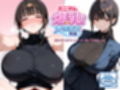 ミニマム爆乳捜査官玲奈