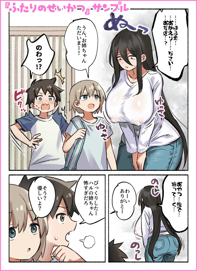 優しすぎる姉を騙して弟が好き勝手する近親相姦の3DCG作品