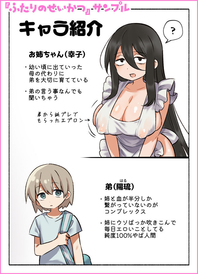 優しすぎる姉を騙して弟が好き勝手する近親相姦の3DCG作品