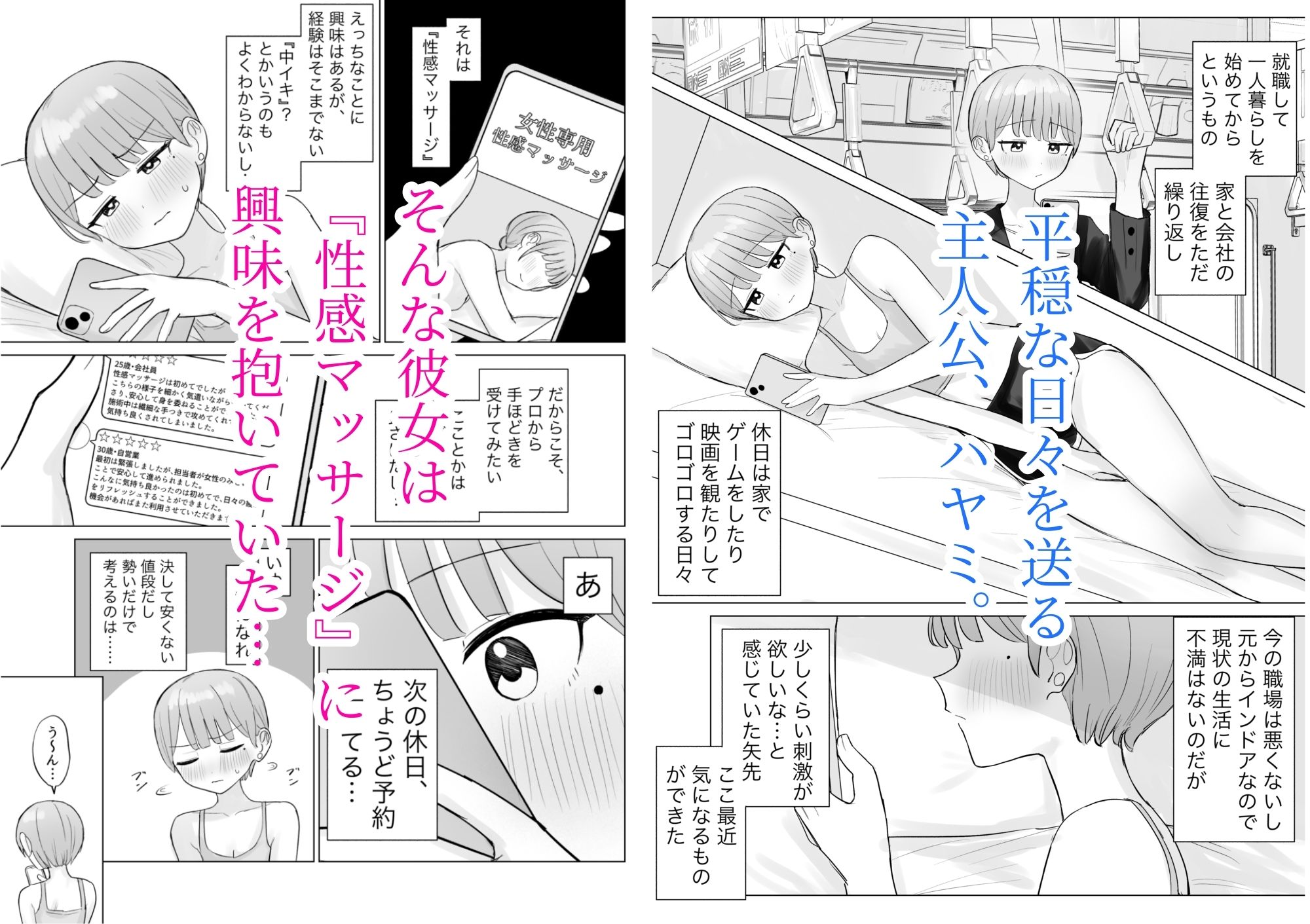 美人セラピストさんに蕩けるまで快楽責めされた話【無料試聴】 29 美人セラピストさんに蕩けるまで快楽責めされた話 画像1