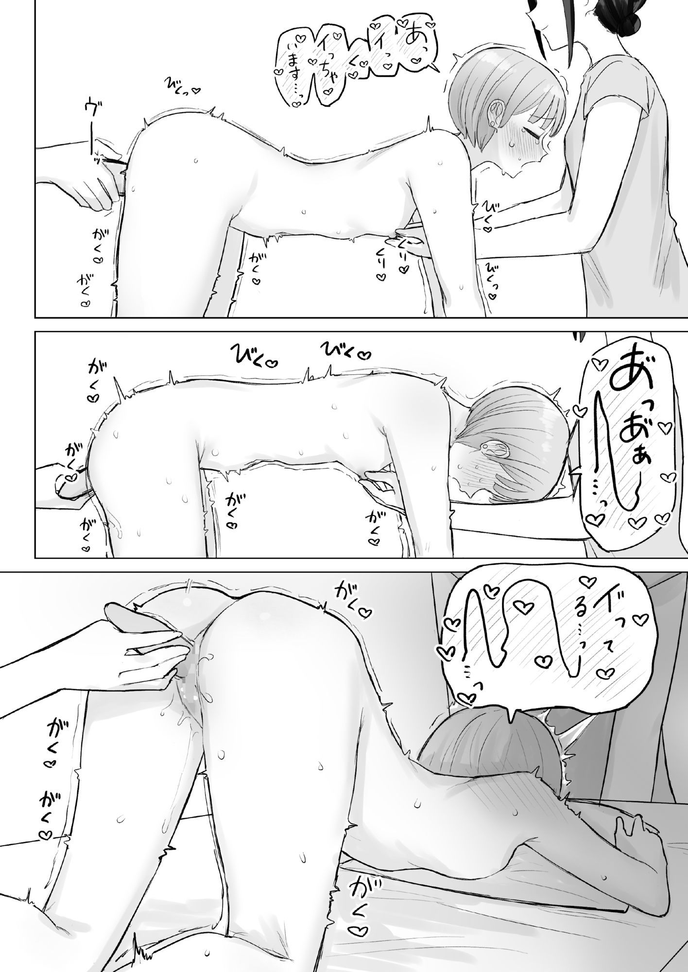 美人セラピストさんに蕩けるまで快楽責めされた話【無料試聴】 37 美人セラピストさんに蕩けるまで快楽責めされた話 画像9