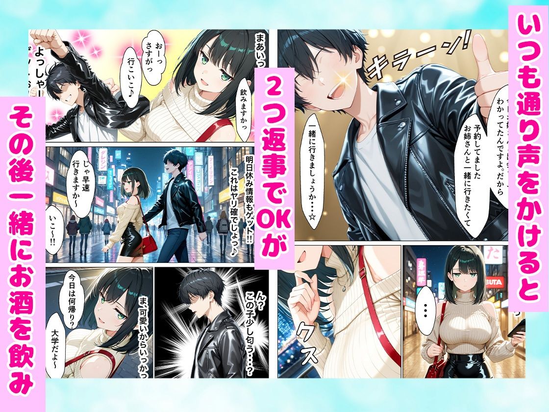 ナンパした巨乳風呂キャン女子をお持ち帰りしたらどハマりして体臭なしじゃいけない体になった話 全202P 画像2