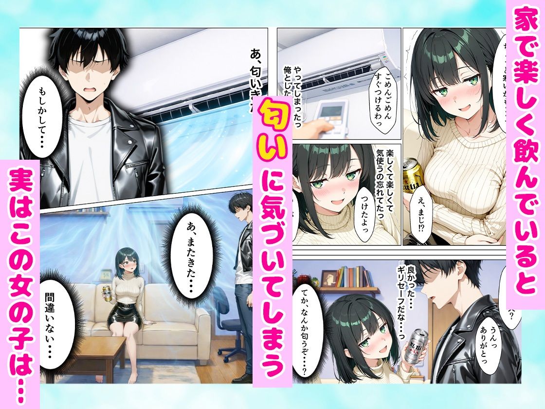 ナンパした巨乳風呂キャン女子をお持ち帰りしたらどハマりして体臭なしじゃいけない体になった話 全202P 画像4