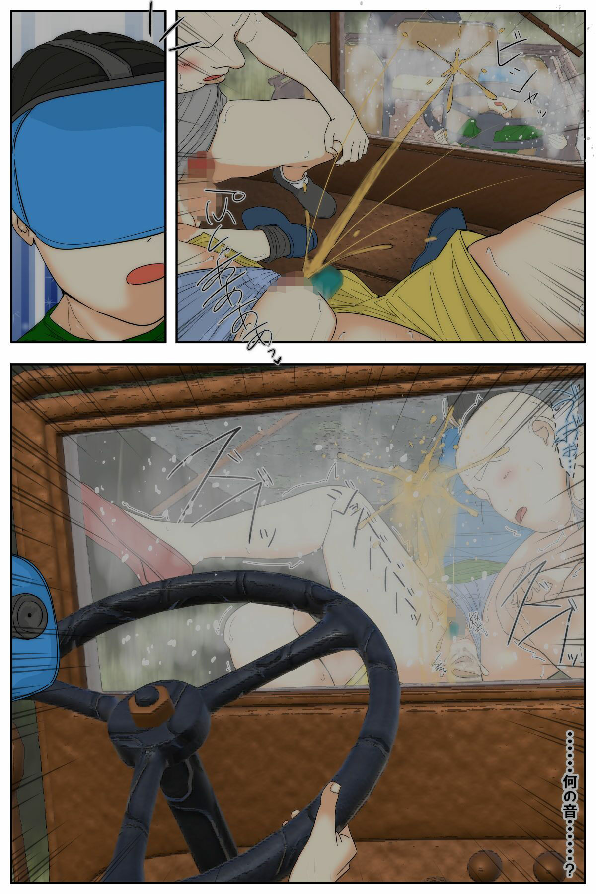 ぼくのママが同級生たちにヤりたい放題されました。 ゲーセン編2 後編 画像8