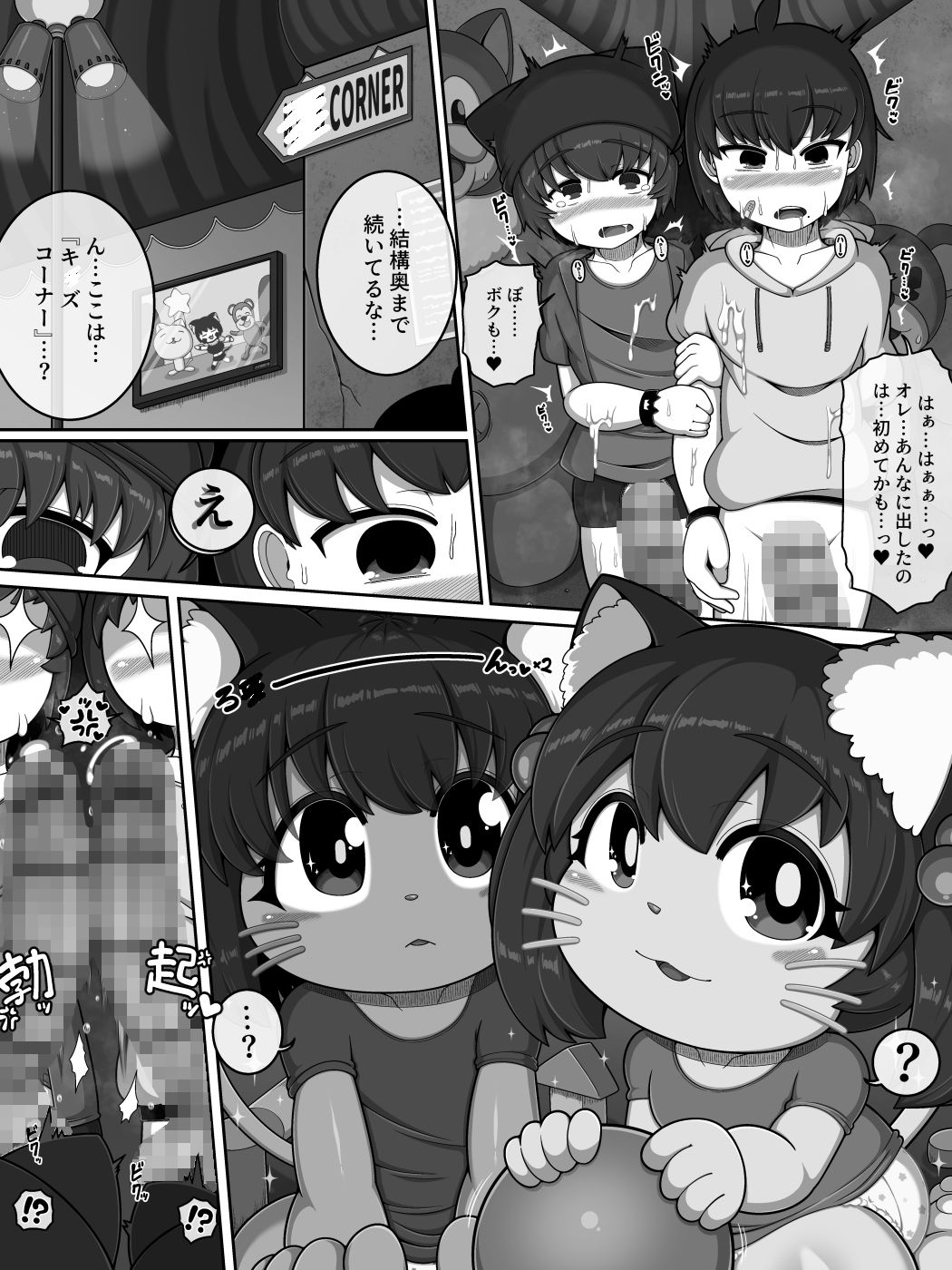 モンスター娘とアイドルが主人公と共に遊園地を冒険する3DCGエロティックゲーム