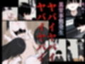 引っ越し先に爆乳陰キャ地縛霊ちゃんが住み着いていたので、せっかくだから性奴●として飼うことにした