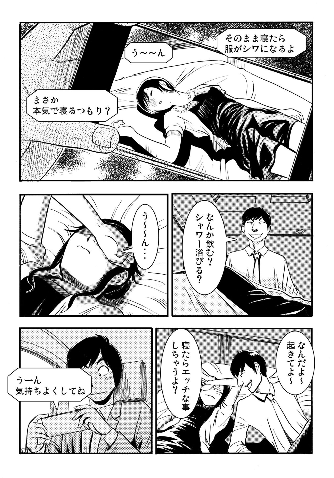 d_746378 ナンネット 人妻・主婦 寝取り・寝取られ・NTR 画像1