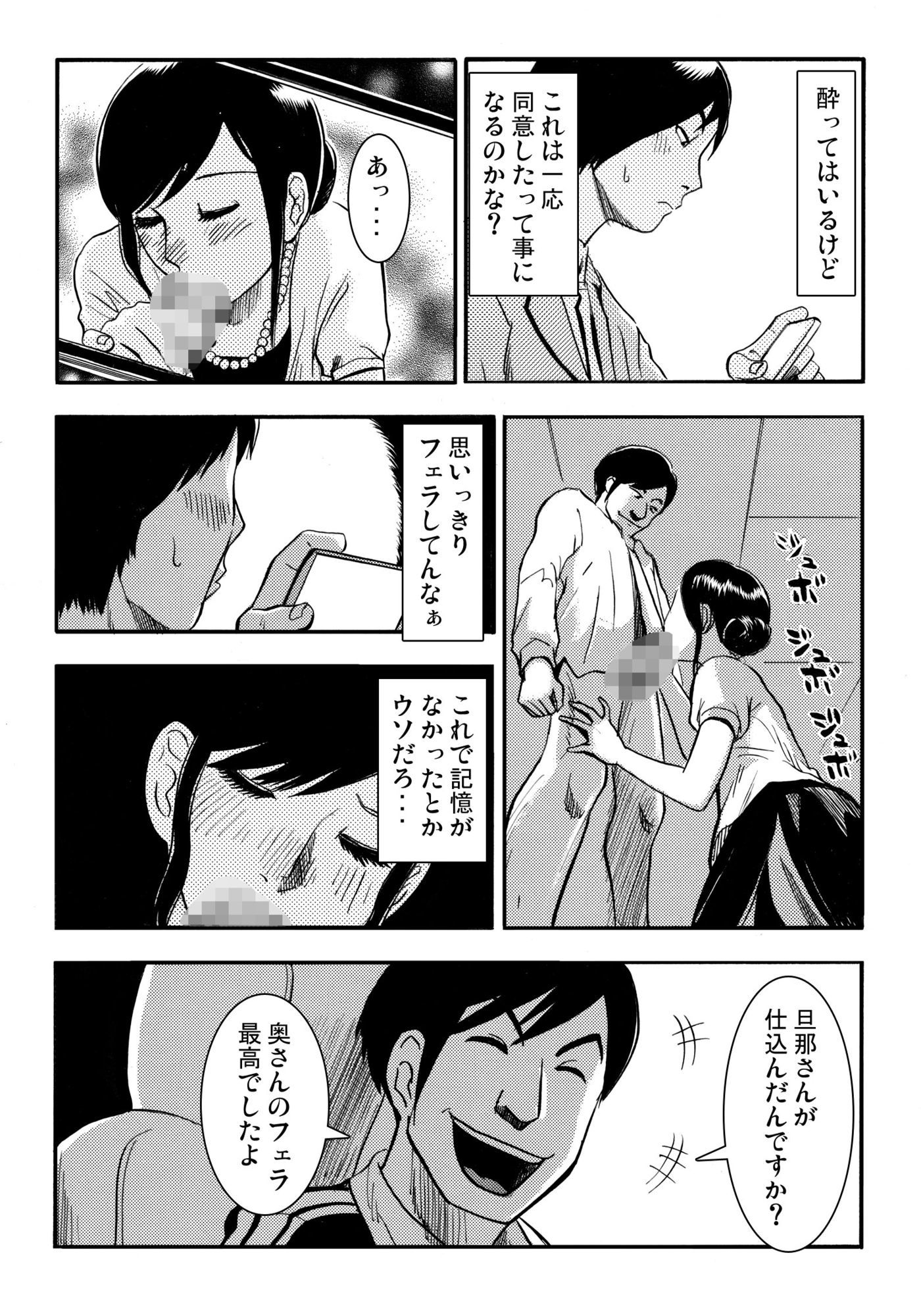 d_746378 ナンネット 人妻・主婦 寝取り・寝取られ・NTR 画像2