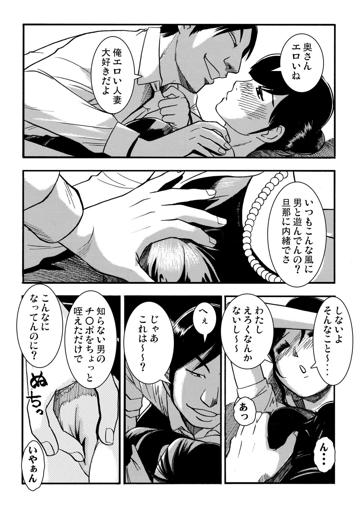 d_746378 ナンネット 人妻・主婦 寝取り・寝取られ・NTR 画像3