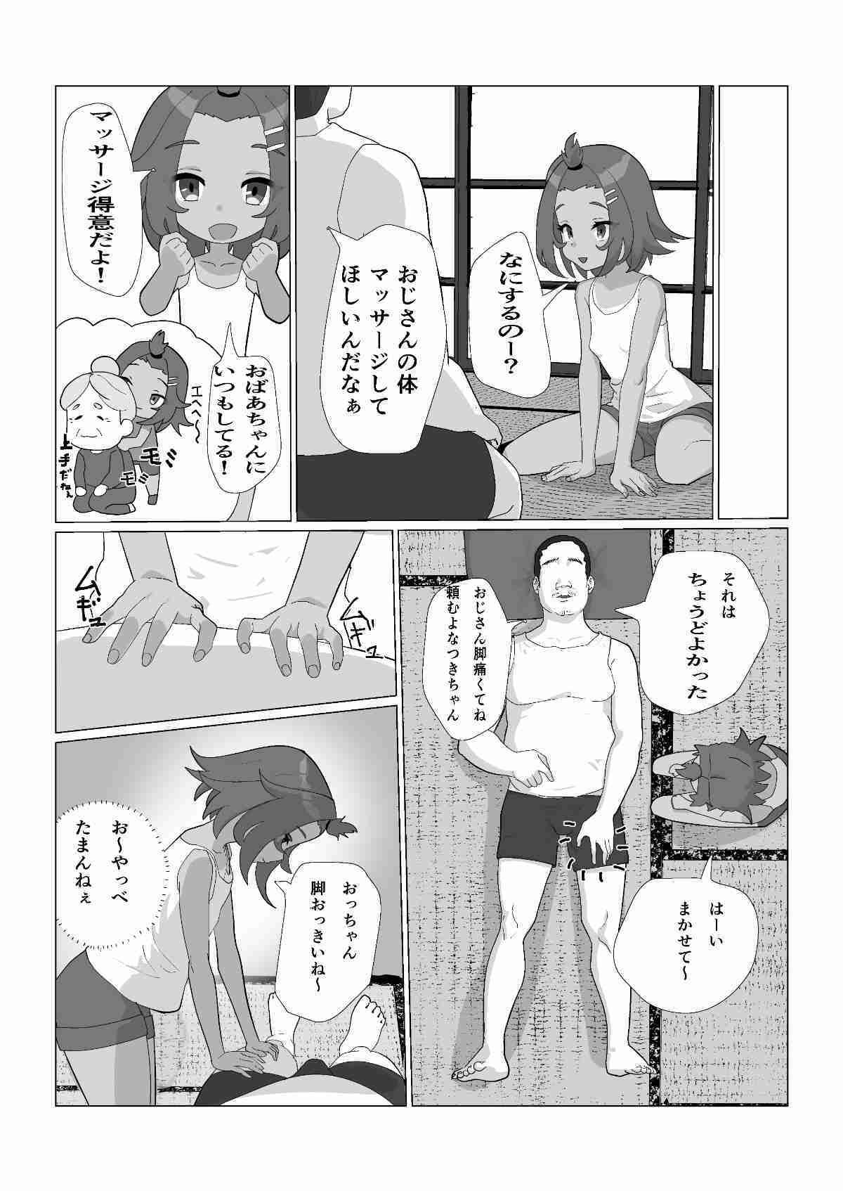 少女の成長と大人への憧れを描く3DCG作品