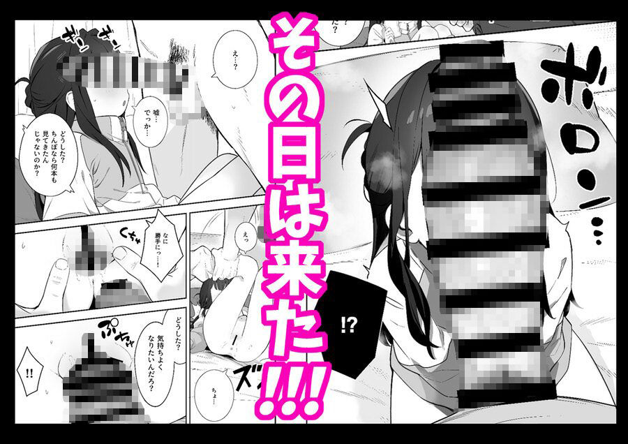 無表情な妹と背徳的な関係の成人向け同人作品