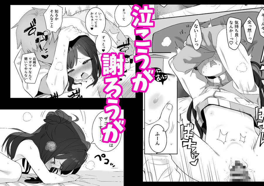 無表情な妹と背徳的な関係の成人向け同人作品