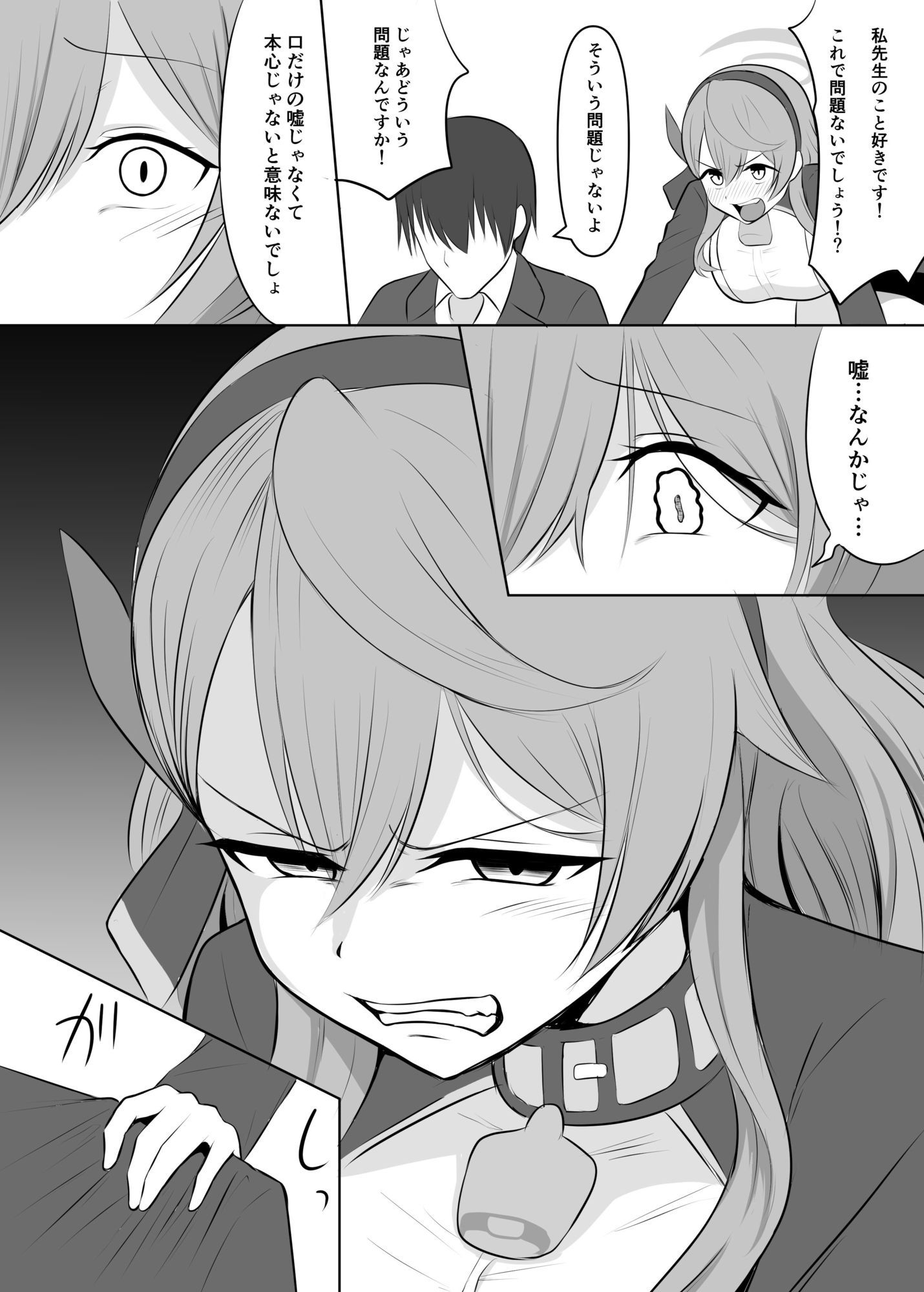 アコ、もうやめよう。 画像2