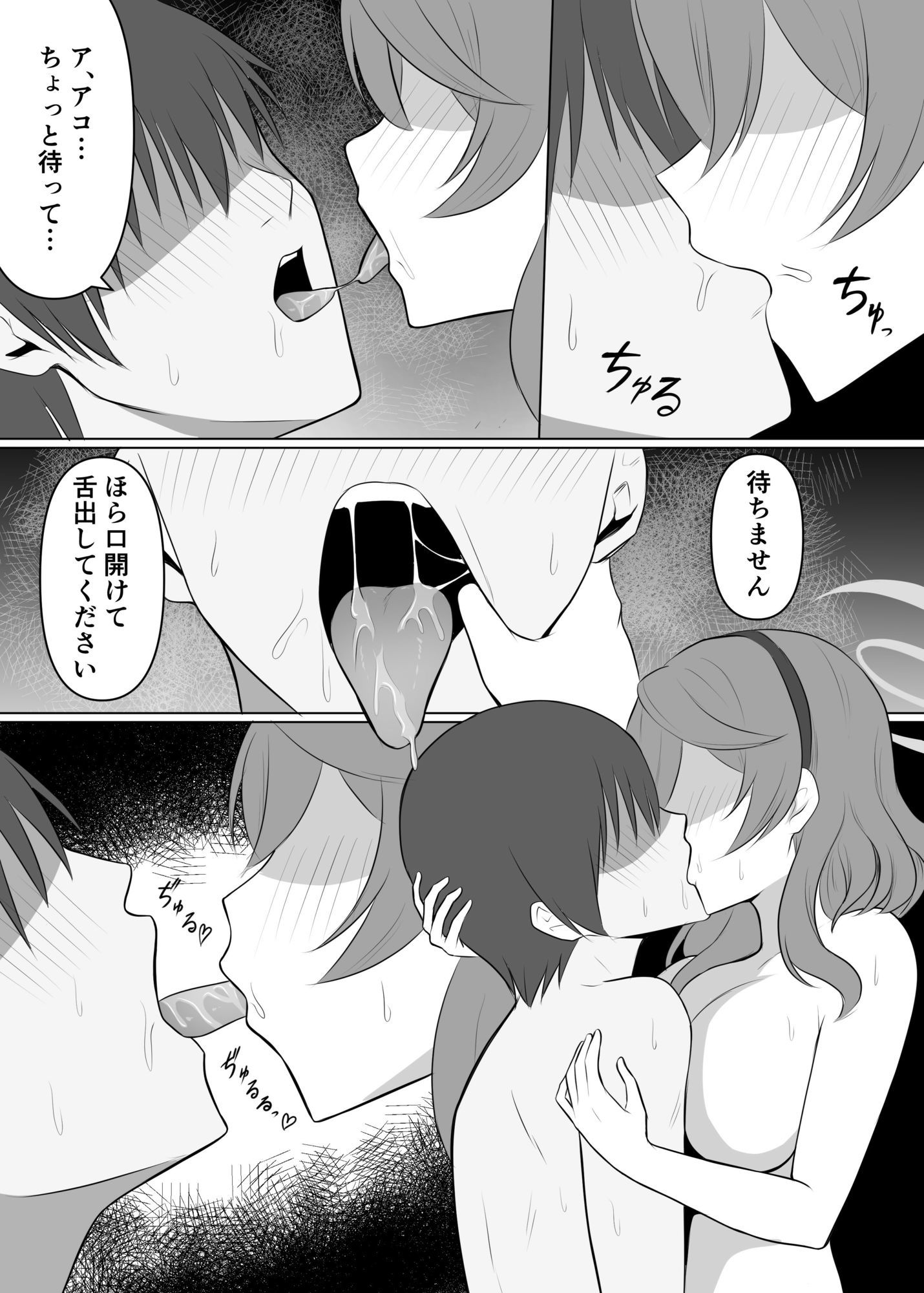 アコ、もうやめよう。 画像5