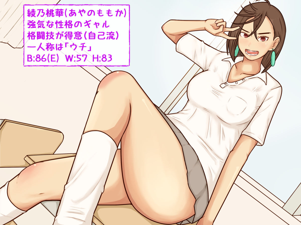 強気なギャルの幼馴染がP活に夢中な件のサンプル画像8
