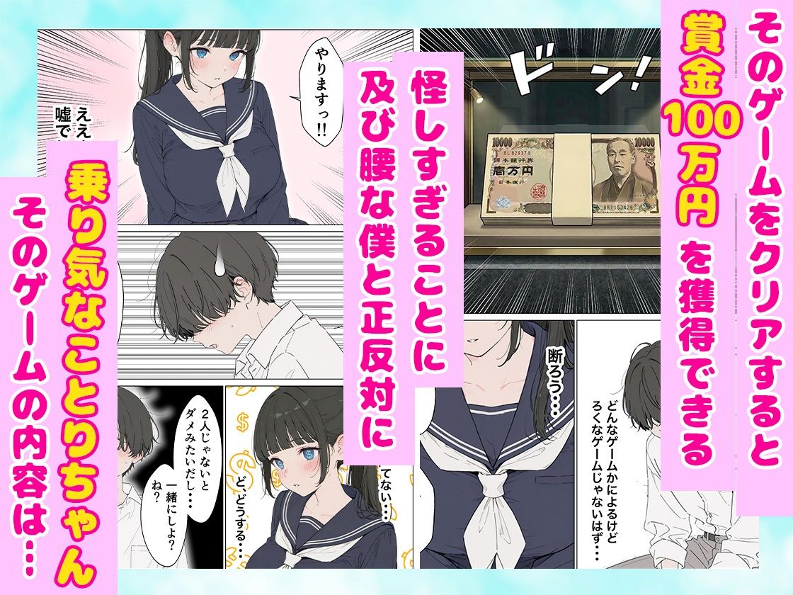 同級生の巨乳ちゃんと手マンカラオケをしてたら中出しセックスに！？ 全201P 画像4