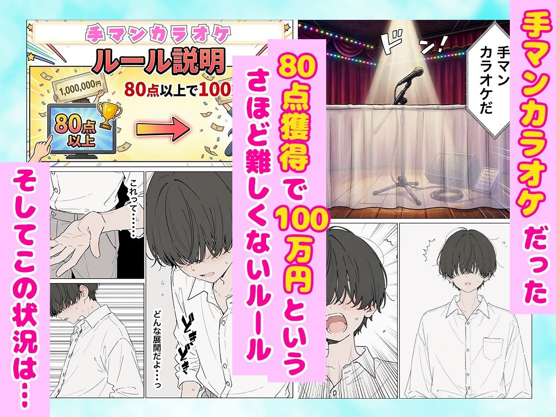 同級生の巨乳ちゃんと手マンカラオケをしてたら中出しセックスに！？ 全201P 画像5