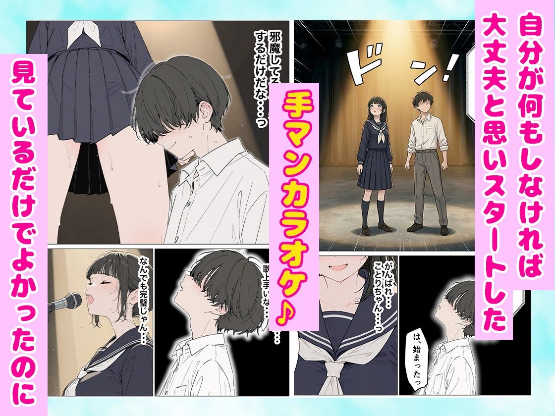 同級生の巨乳ちゃんと手マンカラオケをしてたら中出しセックスに!? 全201P 画像7