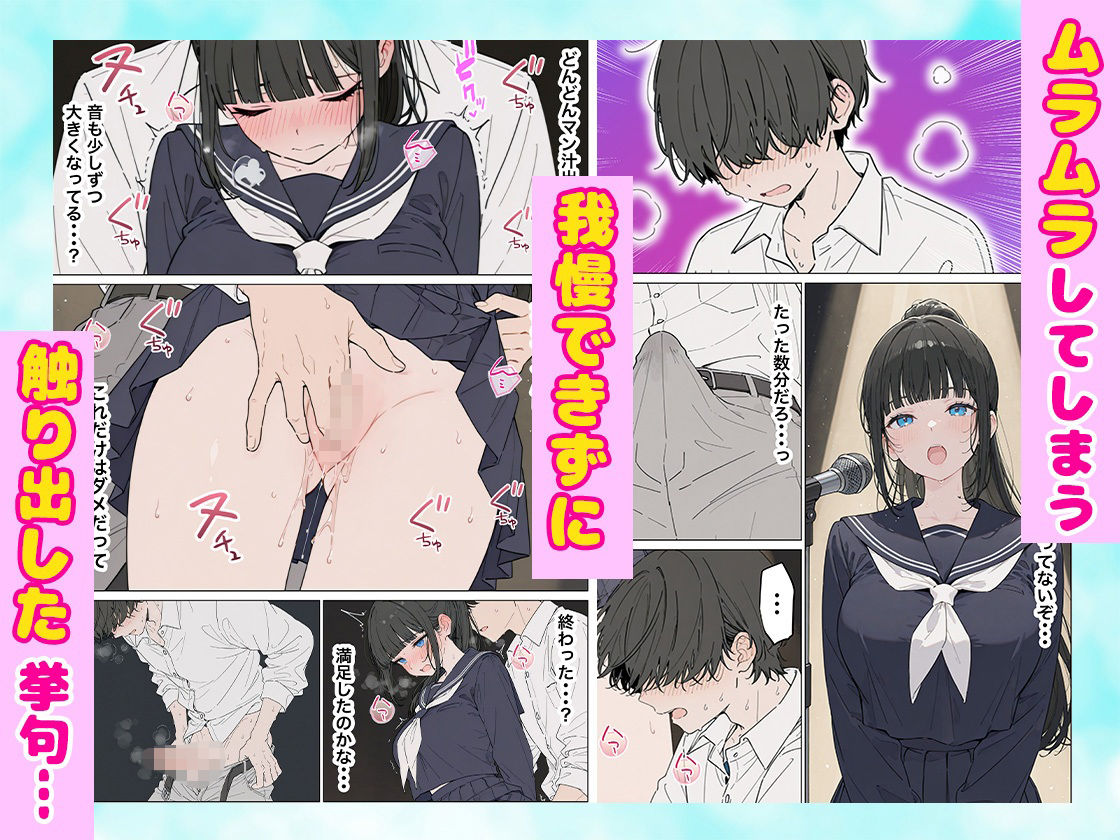 同級生の巨乳ちゃんと手マンカラオケをしてたら中出しセックスに!? 全201P 画像8