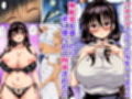 マチアプ女にハメられて連続射精でチンポぶっ壊れるまで搾り尽くされた  カラー版