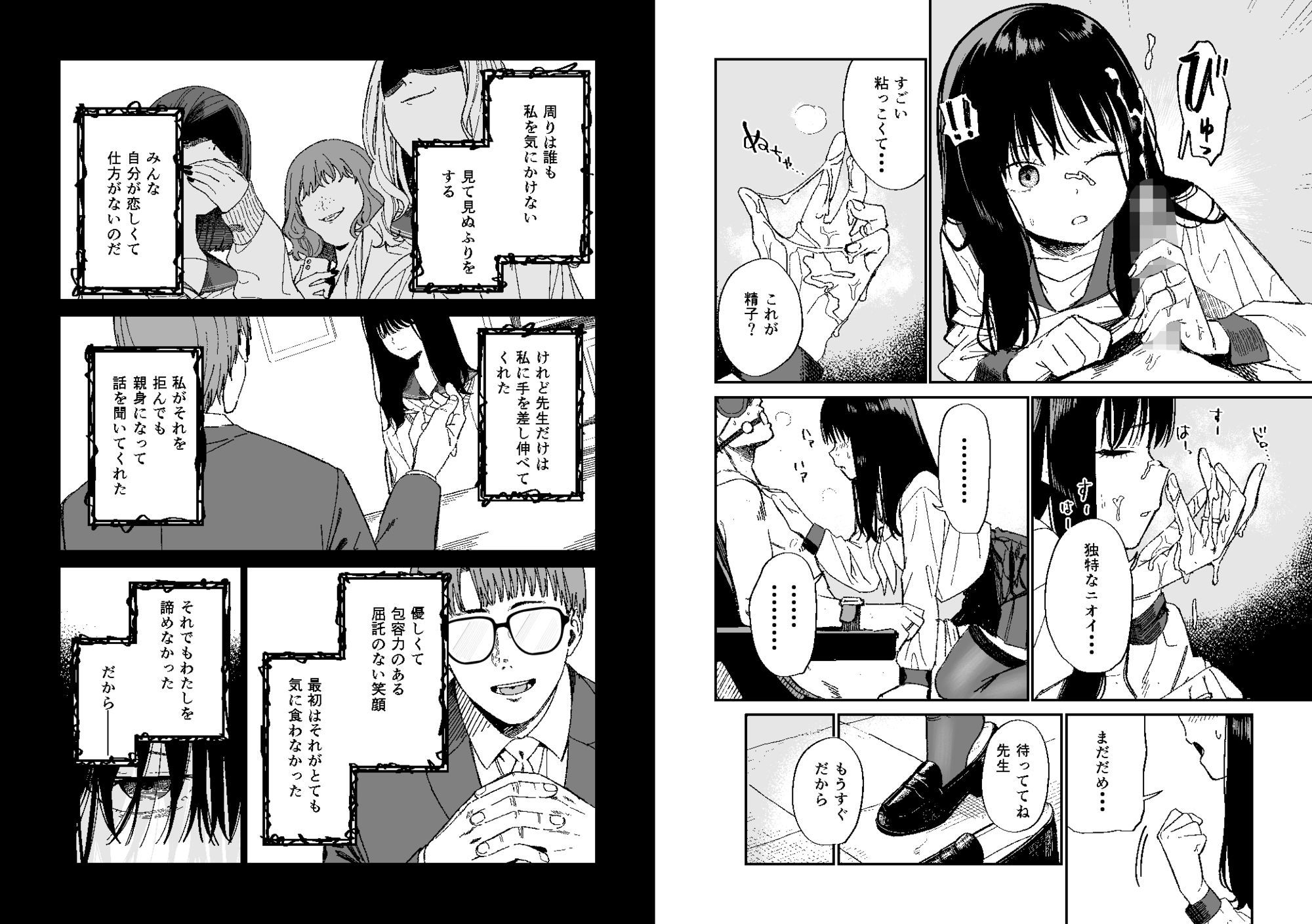 木村先生観察日記 画像5