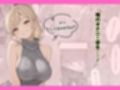 小悪魔な義妹のコスプレ誘惑〜おねだり近親中出しのイチャラブ生活〜