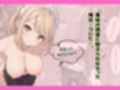 小悪魔な義妹のコスプレ誘惑〜おねだり近親中出しのイチャラブ生活〜