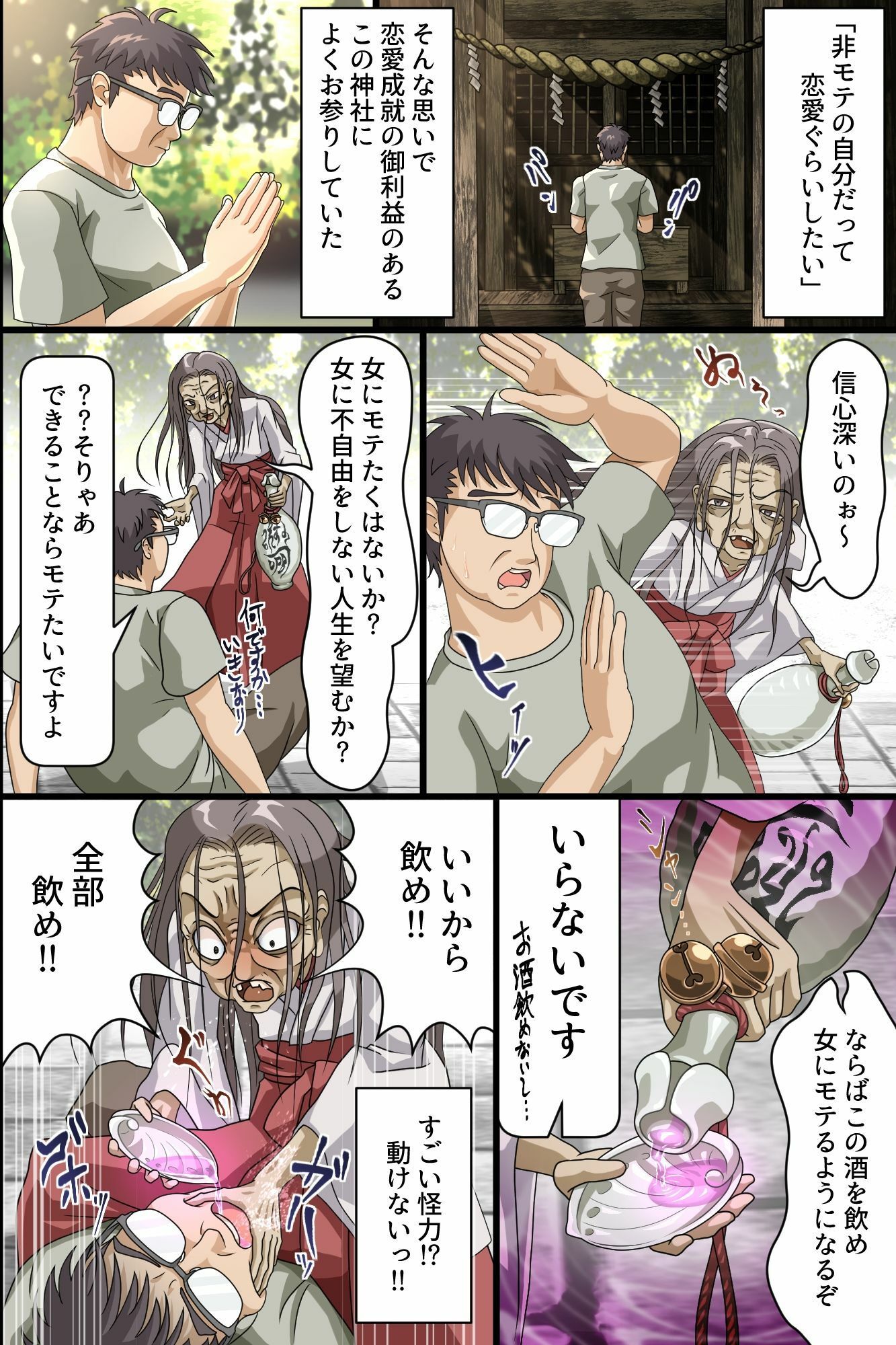 絶対服従の力でお嬢様学園を俺だけのハーレムに変えるまで。野外中出し、校門オナニー、全裸特別授業 画像4