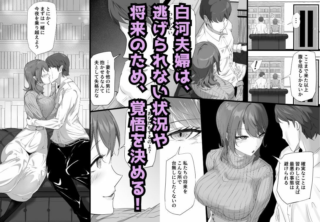 d_746480 ふりんずかん 辱め 人妻・主婦 画像3